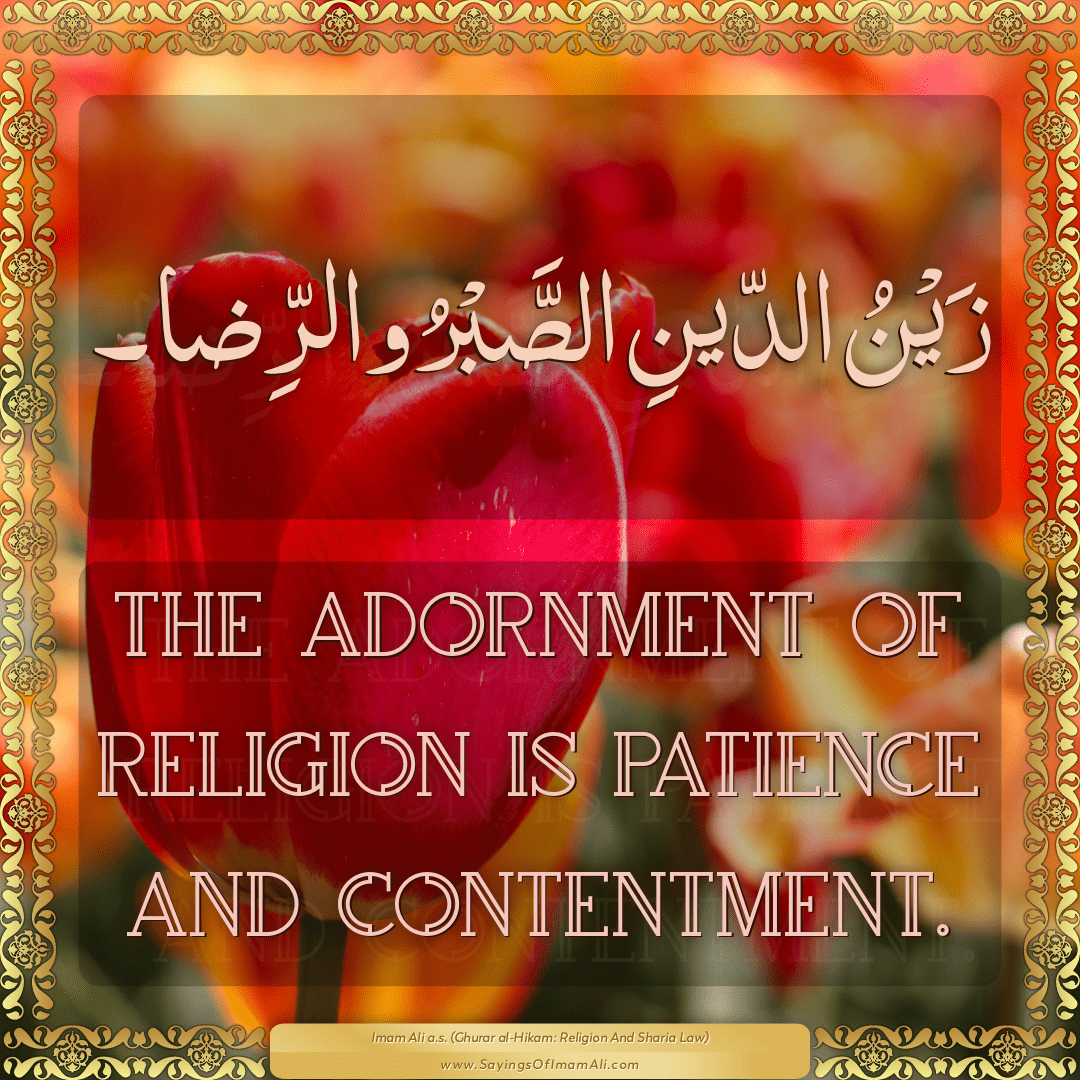 The adornment of religion is patience and contentment.